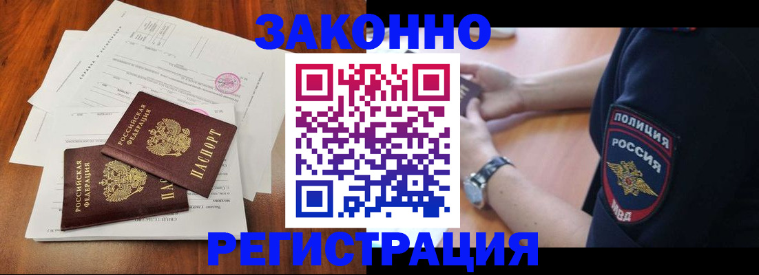 где прописаться в Струнино