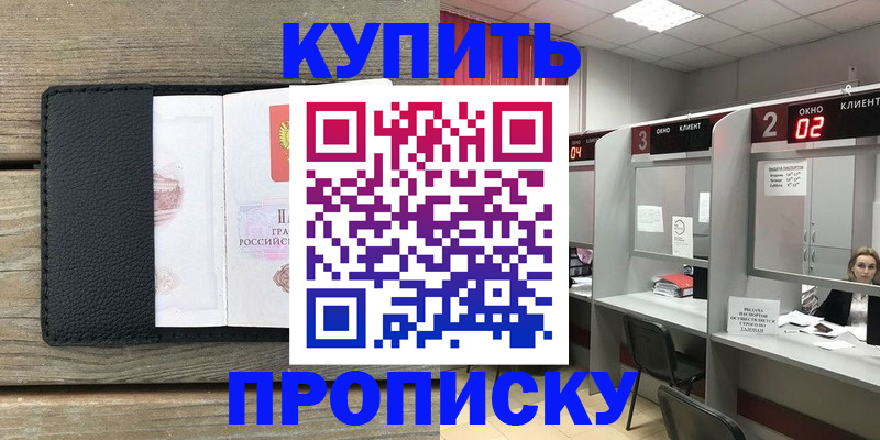 прописка для военкомата в Струнино